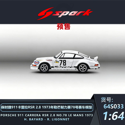 [Oseky]Spark 保时捷911 Carrera RSR 勒芒 1973 78号 64S033
