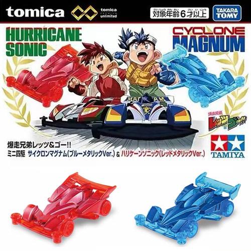 [Oseky]现货 TOMICA 多美卡 无限 黑盒 四驱兄弟 三代 彩透双车套