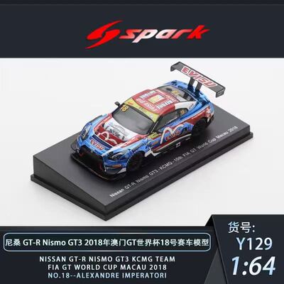 [Oseky]Spark 日产 GTR GT3 2018 澳门GT 18号 Y129