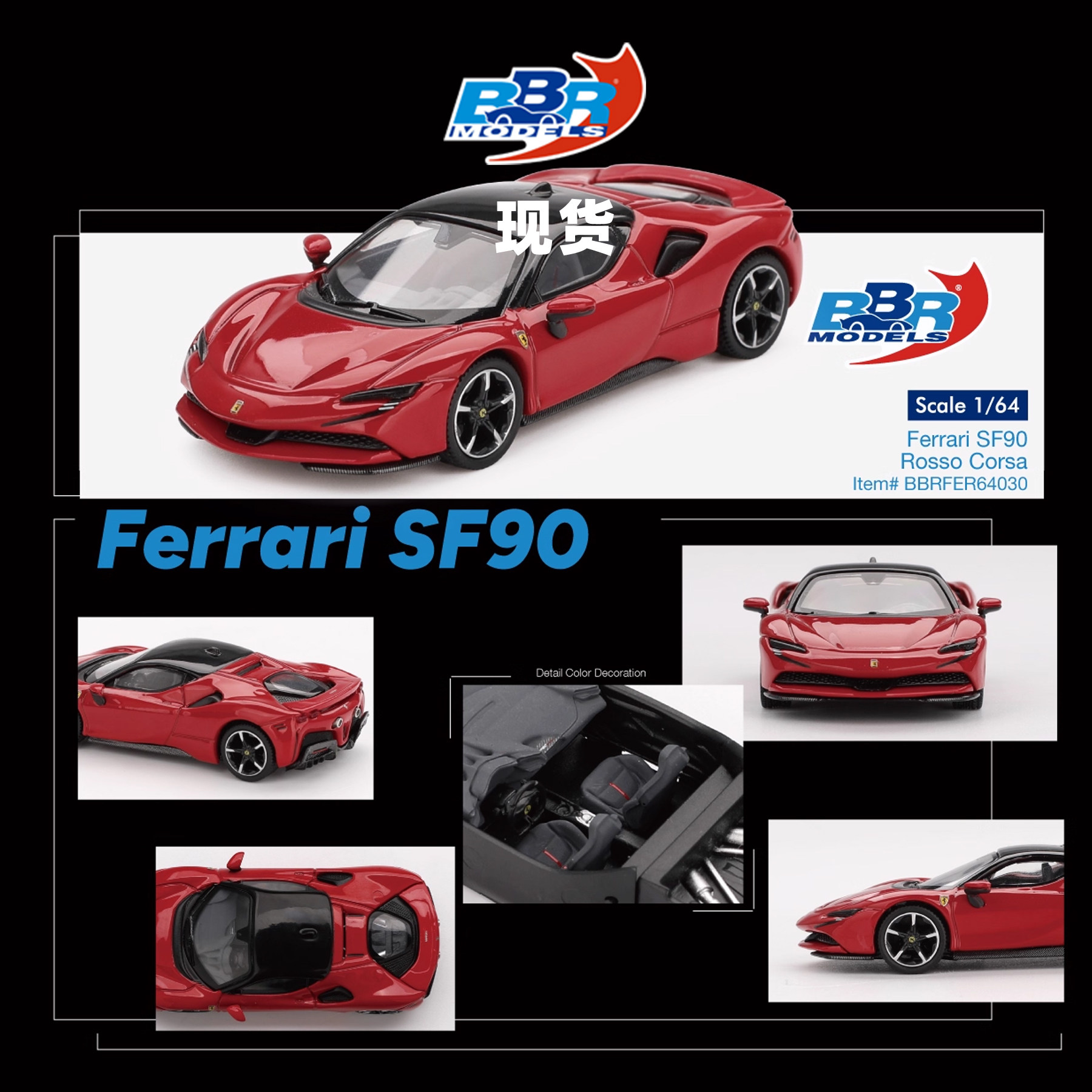 [Oseky]现货 BBR 法拉利 Ferrari SF90 Rosso Corsa 64030