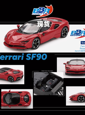 [Oseky]现货 BBR 法拉利 Ferrari SF90 Rosso Corsa 64030