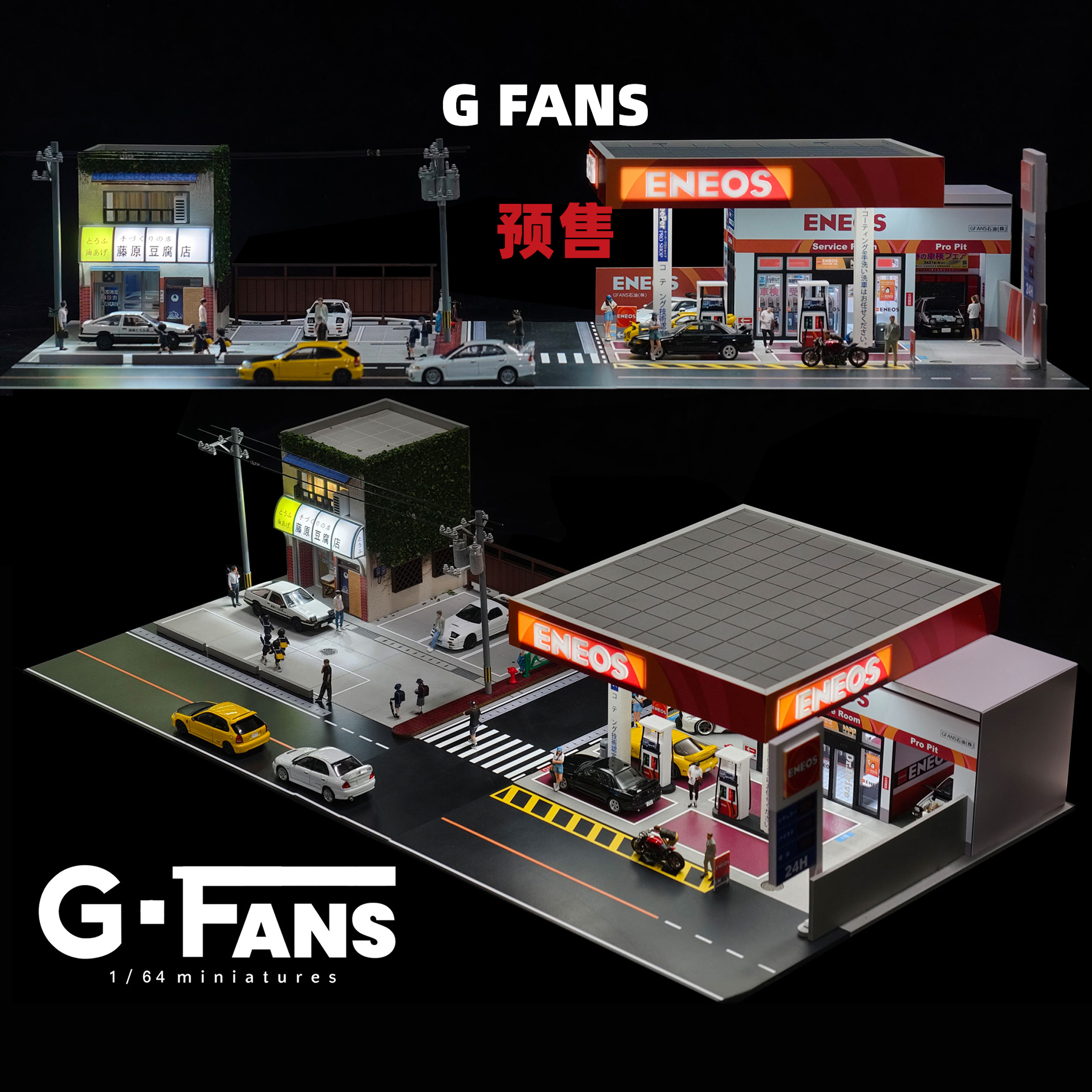 [Oseky]G FANS ENEOS加油站 豆腐店 带灯 建筑场景模型 亚克力