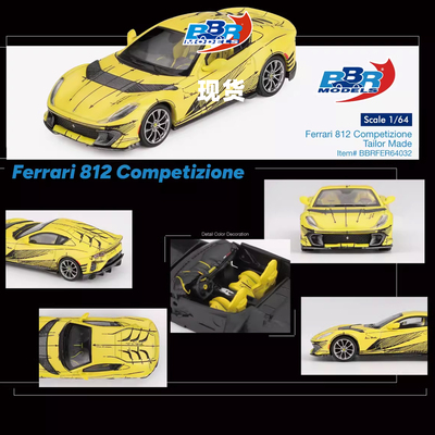 [Oseky]现货 BBR 法拉利 Ferrari 812 Competizione 64032