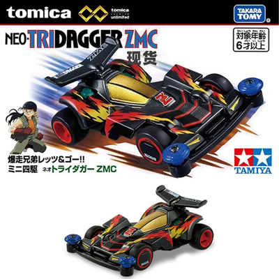 [Oseky]现货 TOMICA PREMIUM 多美卡 无限黑盒 四驱兄弟 新三角箭