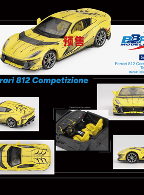 [Oseky]BBR 法拉利 Ferrari 812 Competizione 64032