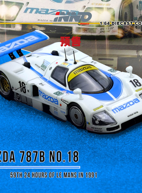 [Oseky]INNO 马自达 MAZDA 787B No.18 Le Mans 1991 合金 1:64