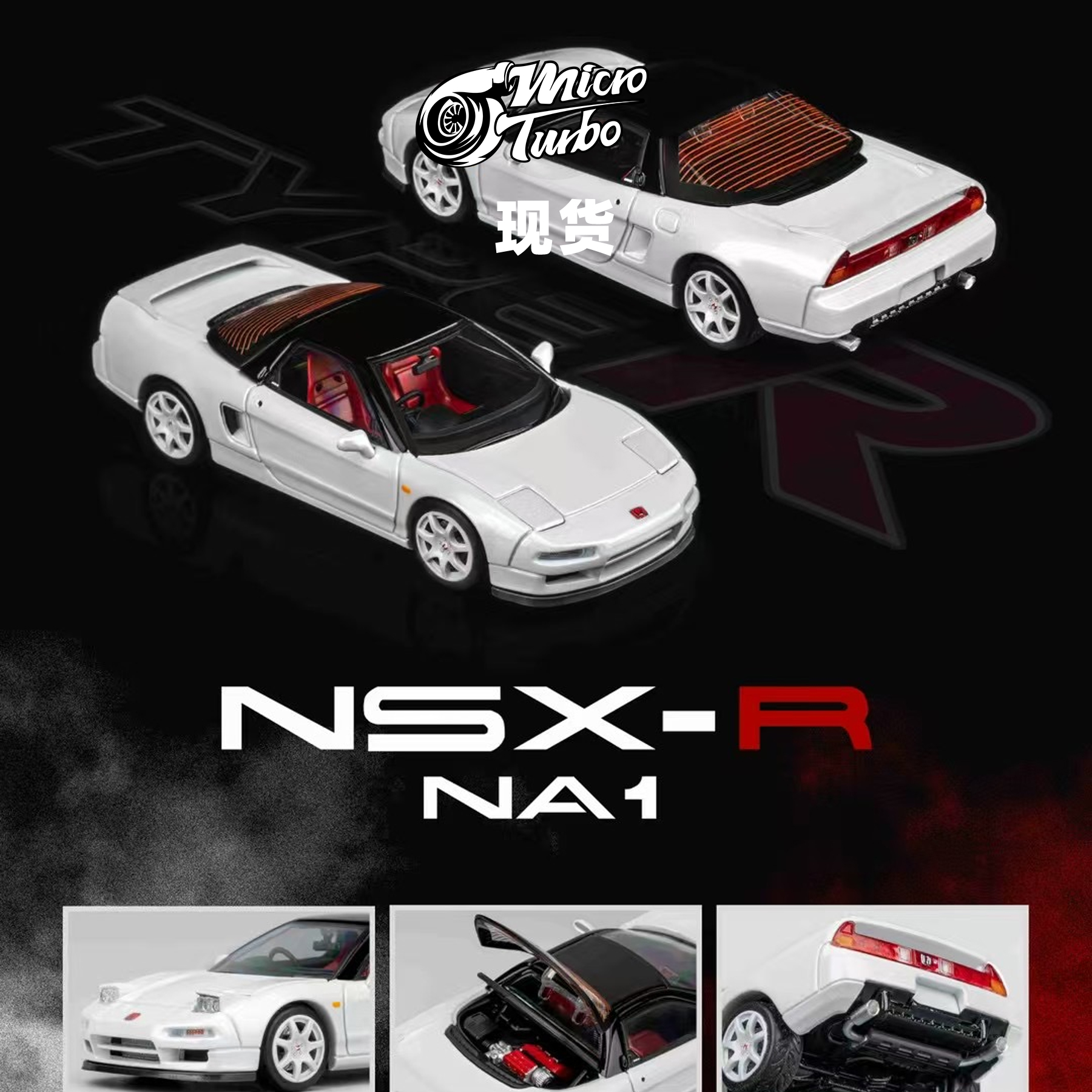 [Oseky]现货 MicroTurbo MT NSX R NA1 翻灯 金属白 合金 1:64