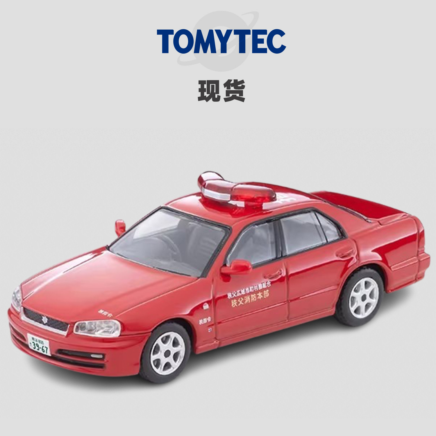 [Oseky]现货 TOMYTEC TLV 3月 LV-N363a Nissan Skyline 消防指挥图片
