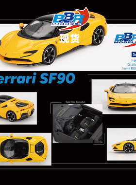 [Oseky]现货 BBR 法拉利 Ferrari SF90 Giallo Modena 64031 合金