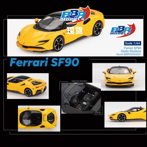 [Oseky]现货 BBR 法拉利 Ferrari SF90 Giallo Modena 64031 合金