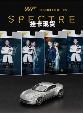 [Oseky]现货 MINIGT 吸塑挂卡 007 阿斯顿马丁 DB10 Spectre 910