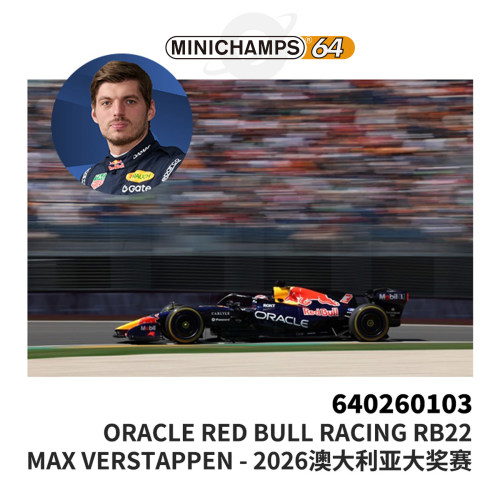 [Oseky]MINICHAMPS 迷你切 2026 澳大利亚 F1 红牛RB22 640260103