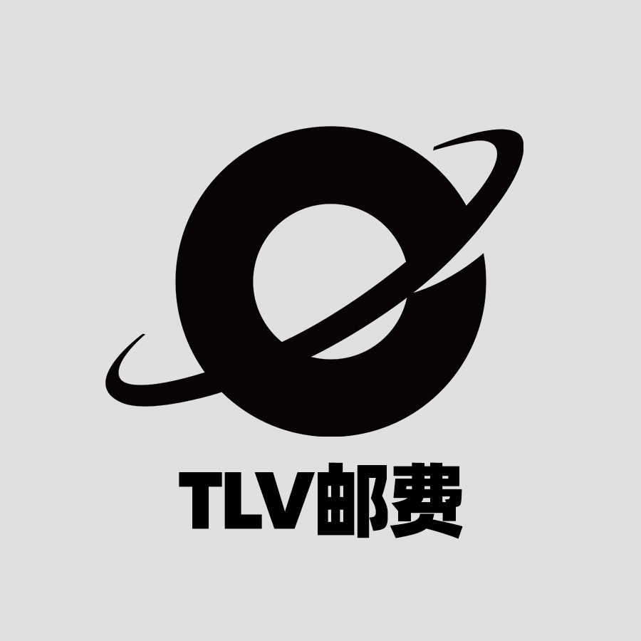 TLV专属OsekyTeam邮费运费