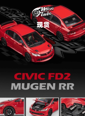 [Oseky]现货 MicroTurbo MT 本田 思域 FD2 无限 MUGEN RR 合金