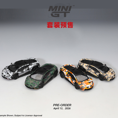 [Oseky]MINIGT 兰博基尼 Huracán Sterrato 迷彩 四车套 S0026