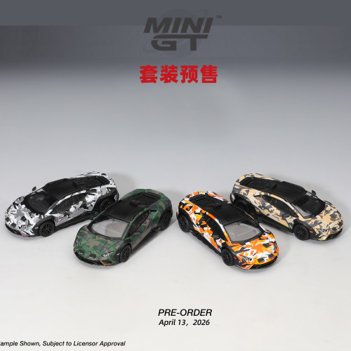 [Oseky]MINIGT 兰博基尼 Huracán Sterrato 迷彩 四车套 S0026