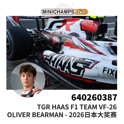[Oseky]MINICHAMPS 迷你切 2026 日本 F1 TGR HAAS 640260387