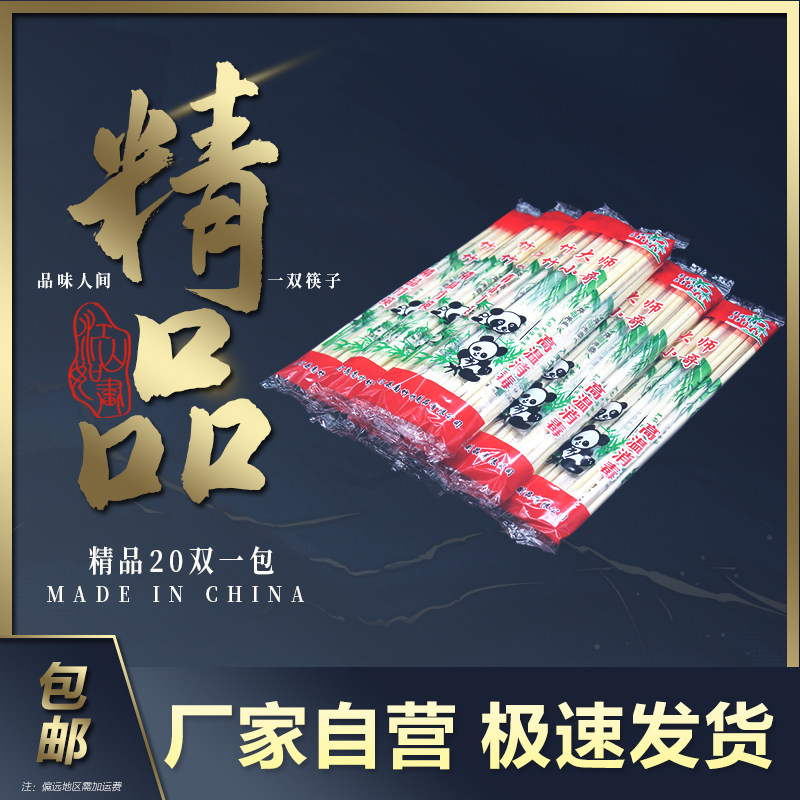 【20双装】一次性筷子批发家用方便携带小包装供士多店便利店地摊