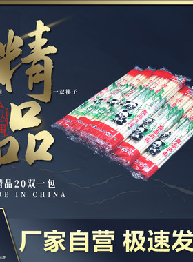 20双装一次性方便携带小包装筷子