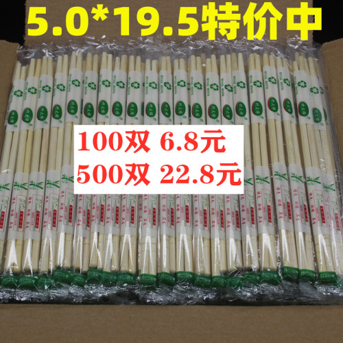 一次性筷子方便筷家庭普通饭店