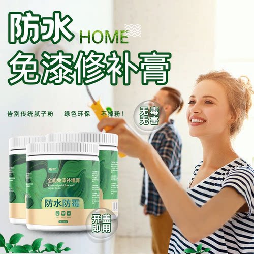 补墙膏防水免漆星火白色