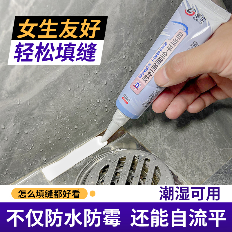 星火自流平水固化全屋缝隙填充胶