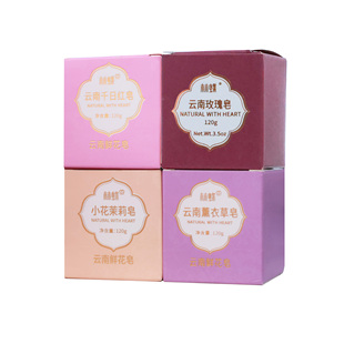 林蝶云南鲜花精油皂千日红玫瑰茉莉薰衣草清洁洗脸沐浴手工皂男女