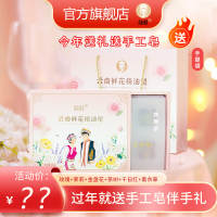 林蝶精油皂云南鮮花結(jié)婚情人節(jié)