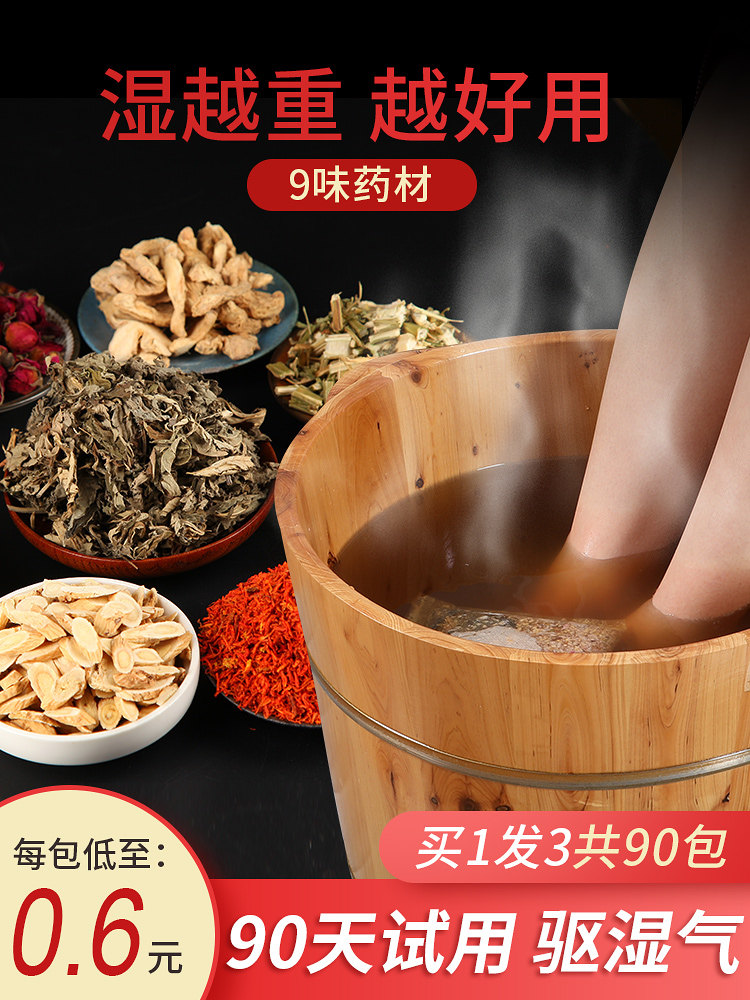 中药藏红花艾草泡脚药包男女士调理宫寒月子产后驱湿气艾叶足浴包