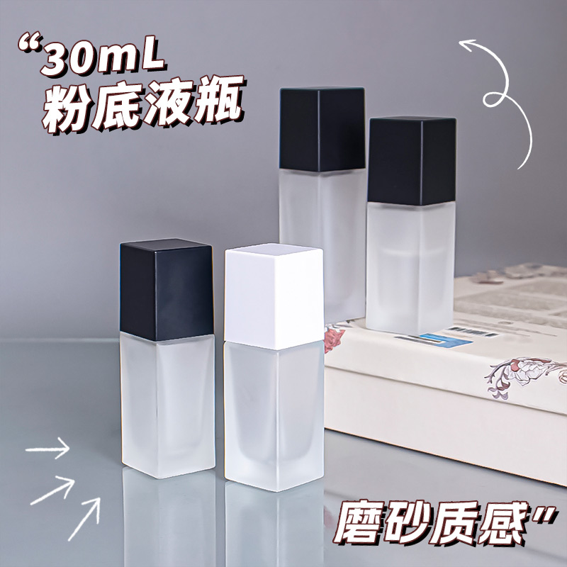现货30ml四方乳液瓶 高档蒙砂玻璃泵头空瓶 避光粉底液 包材厂家