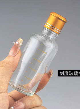 透明刻度玻璃瓶5ml小瓶30ml分装液体精油透明样品瓶100ml空瓶子