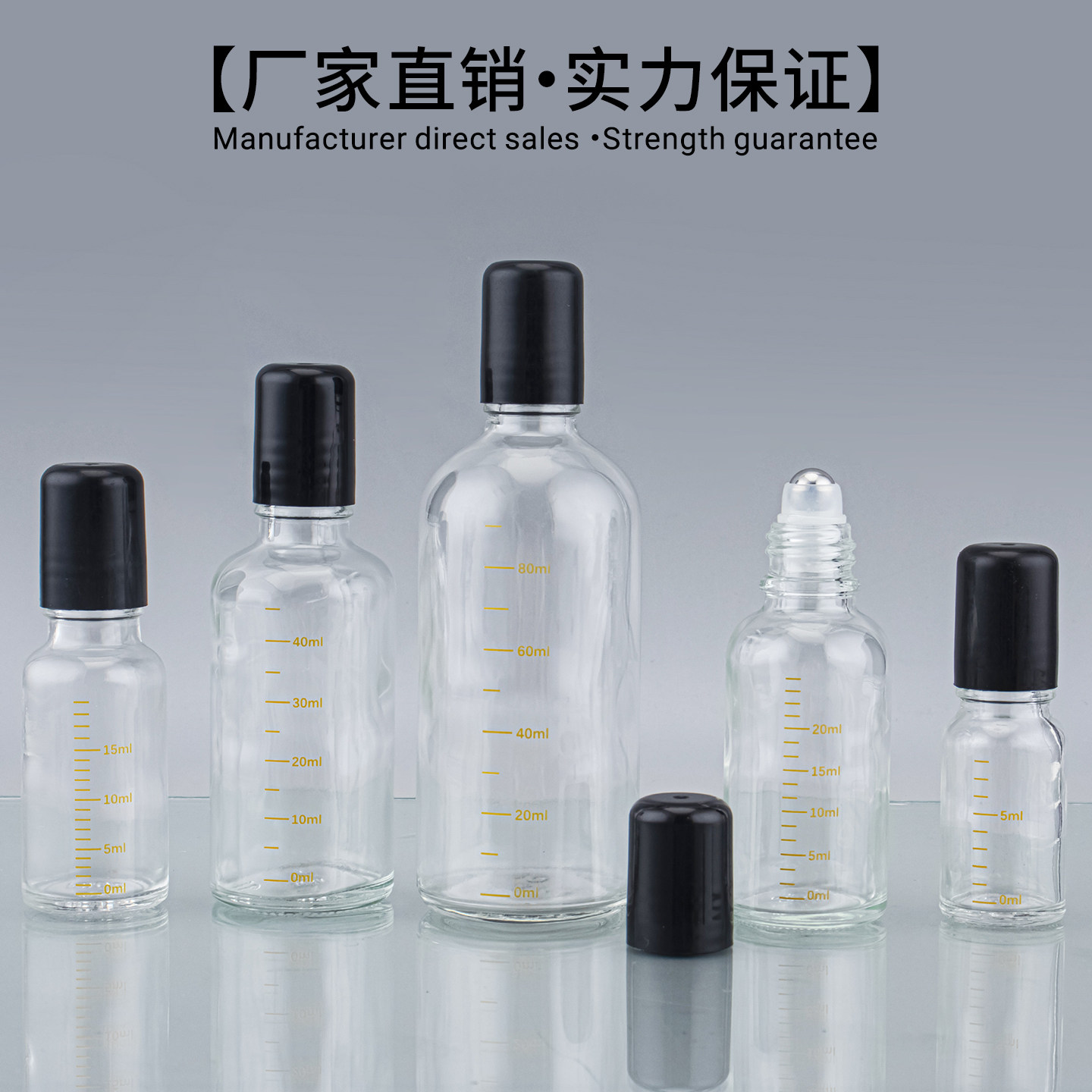 透明刻度滚珠瓶5ml小瓶30ml分装