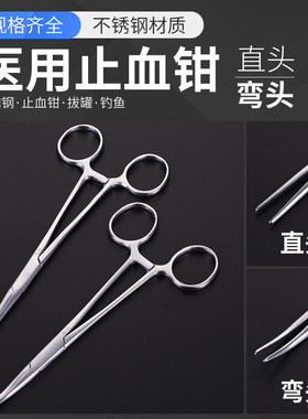 医用不锈钢止血钳手术钳子持针器械弯直血管钳海绵钳组织外科缝合