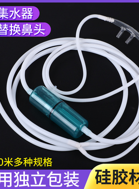 医用硅胶双鼻吸氧管可重复使用集水器制氧机家用氧气管鼻输氧加长