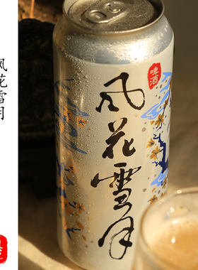 云南 大理特产 大理v8 风花雪月啤酒 500ml罐装