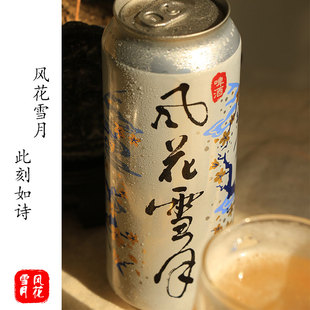 云南 大理特产 大理v8 风花雪月啤酒 500ml罐装