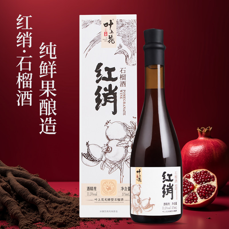 云南大理发货本地高原石榴果酒发酵果味浓厚过节聚餐新年伴手送礼,酒类,果酒,淘宝优惠券,粉丝福利购,淘宝优惠卷