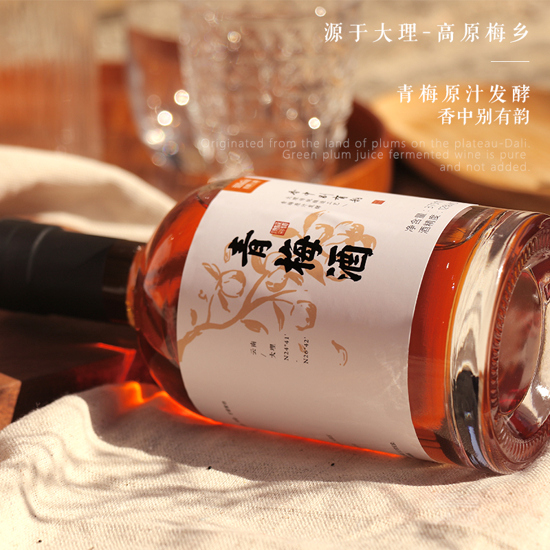 云南本地青梅酒本格梅酒男女士微醺果酒大理特产伴手礼手工梅子酒