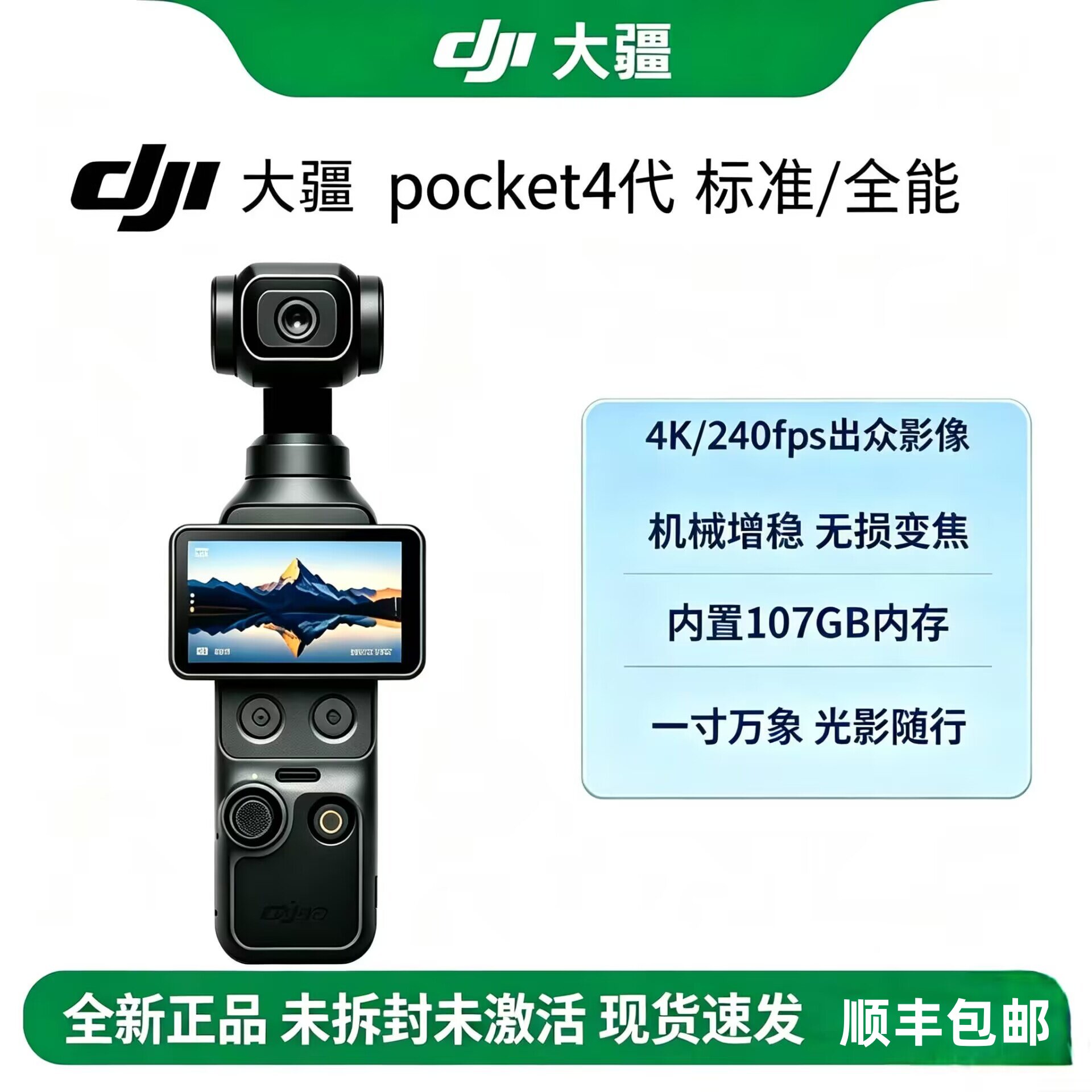 全新大疆 DJI Pocket4/pocket 3云台相机口袋运动数码记录摄像机
