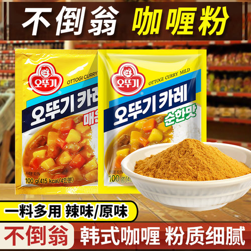 韩国不倒翁咖喱粉原味辣味调味料酱100g家用调味品L