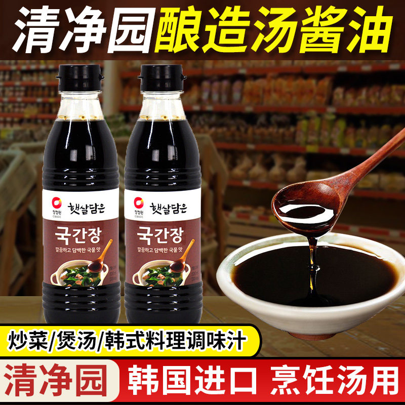 清净园韩国进口酱油瓶装韩式料理调味汁家用烹饪汤酱炒菜调味品