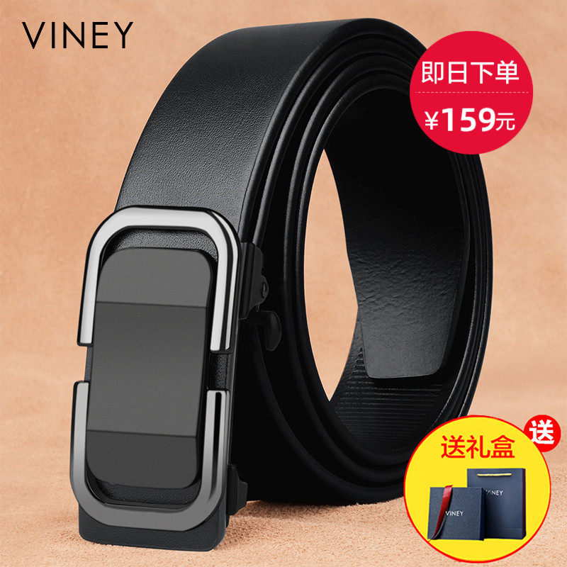 Viney皮带男士真皮无牙自动扣无孔腰带内扣头层牛皮中年商务裤带使用感如何?