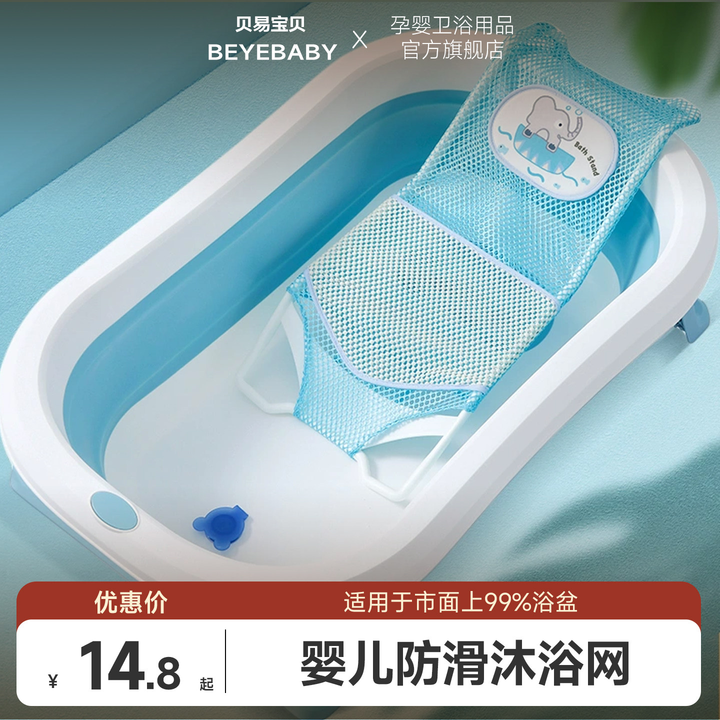 新生婴儿洗澡躺托宝宝浴网神器圆浴盆悬浮垫小孩网兜可坐浴垫通用