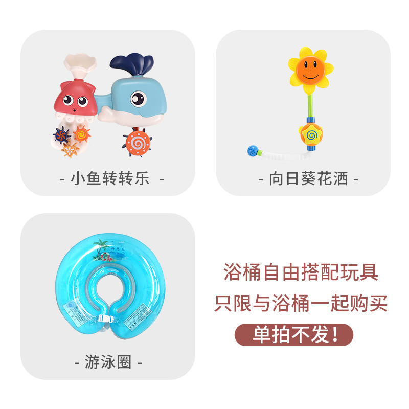 泡澡浴桶自由搭配玩具---单拍不发