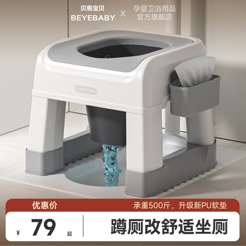 承重500斤，孕妇坐便器蹲厕专用