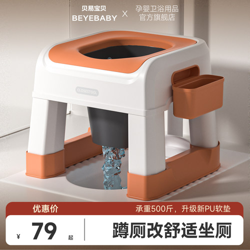 防滑防飞溅,承重500斤孕妇坐便凳