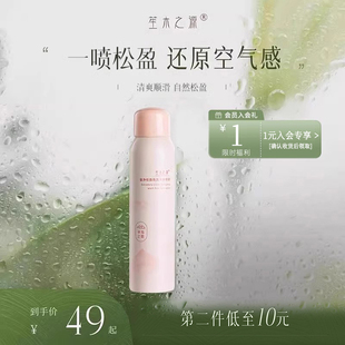 笙木之源干发喷雾免洗发女还原孔盈感蓬蓬粉懒人神器官方旗舰店