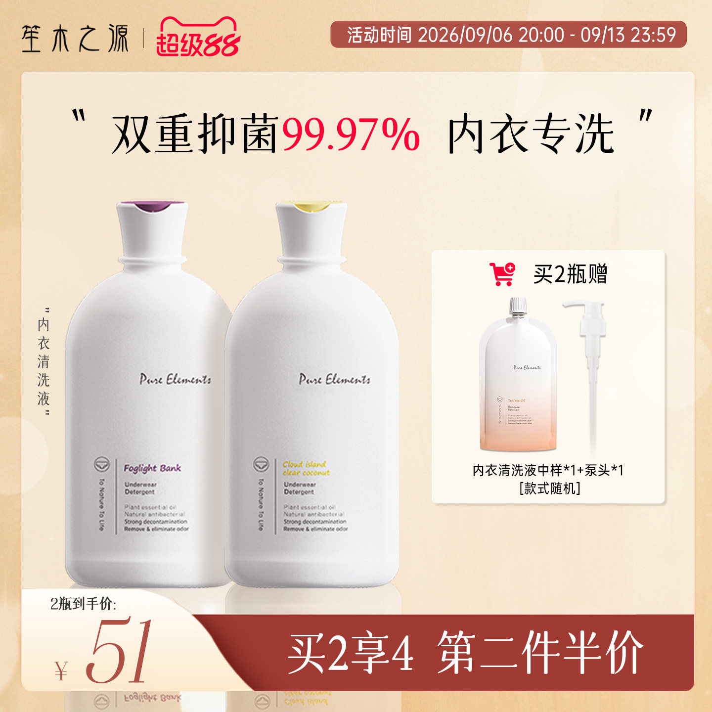 男士专用专洗内裤除菌率99%图片