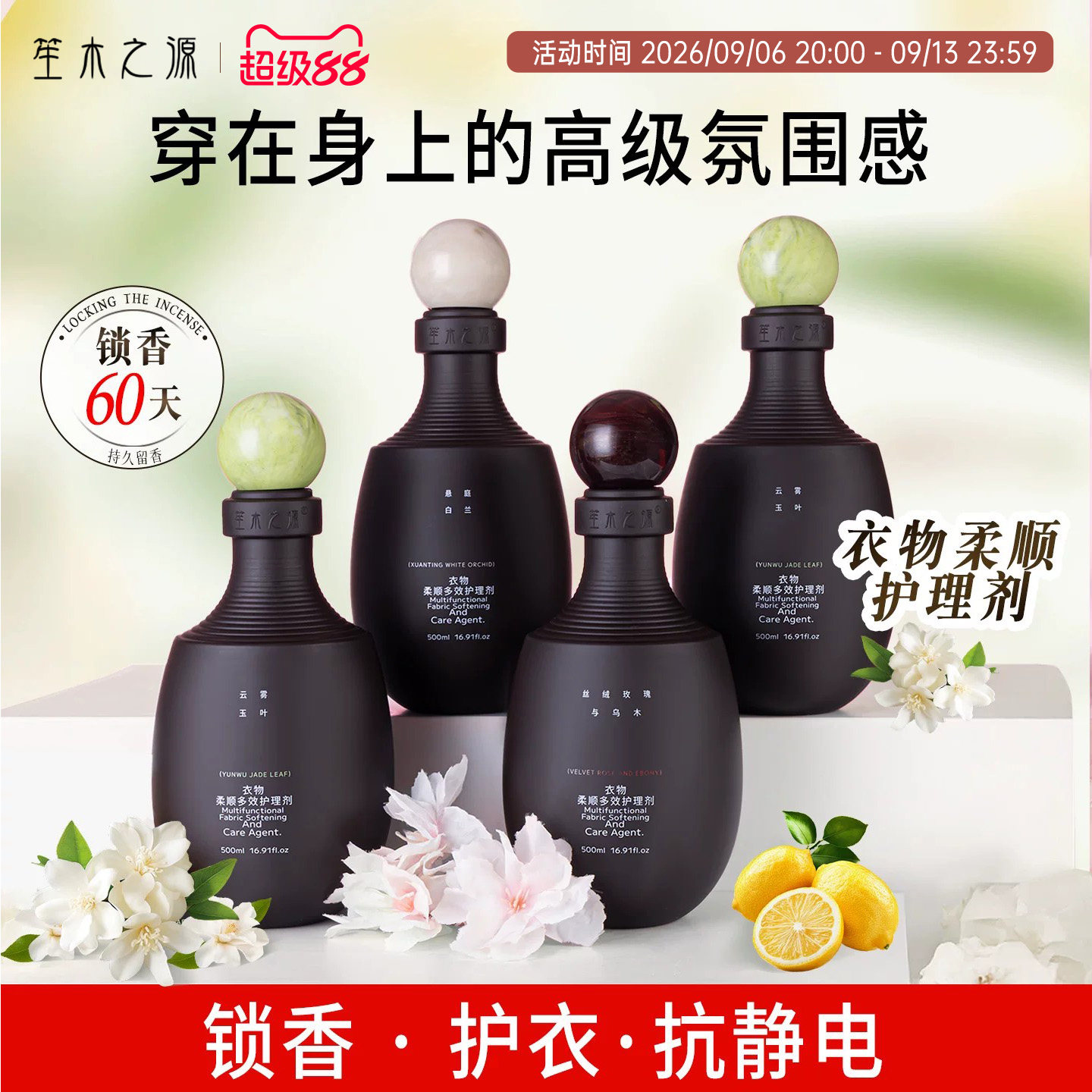 洗衣伴侣柔软衣物环绕锁香60天图片