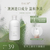 笙木之源内衣清洗液洗内裤 专用液香味持久女士除菌洗衣液抑菌抗菌